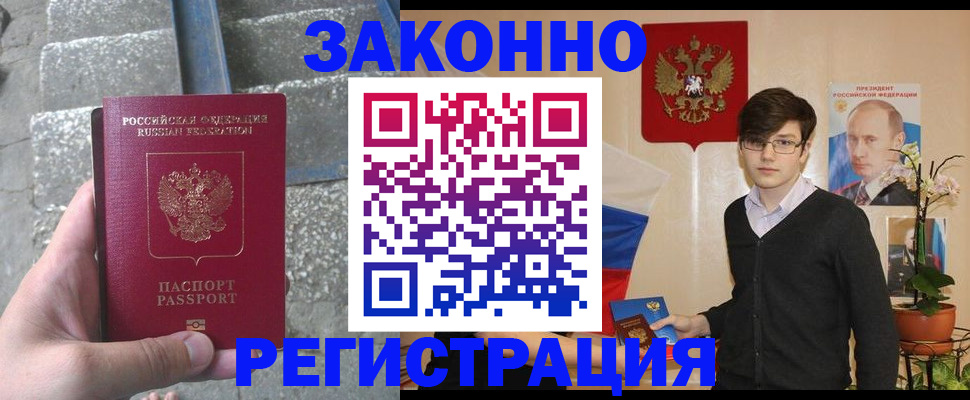 временная регистрация собственник в Севастополе