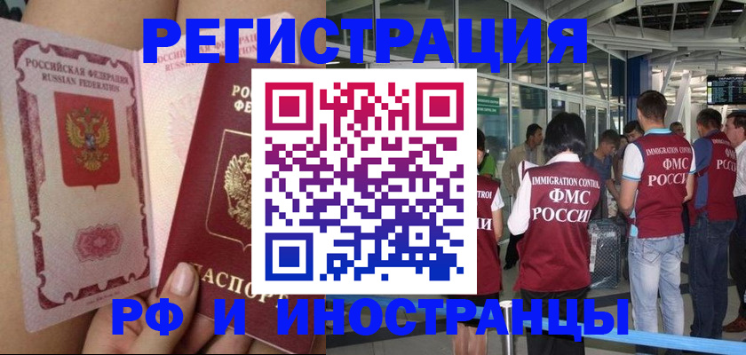 прописка поиск в Севастополе