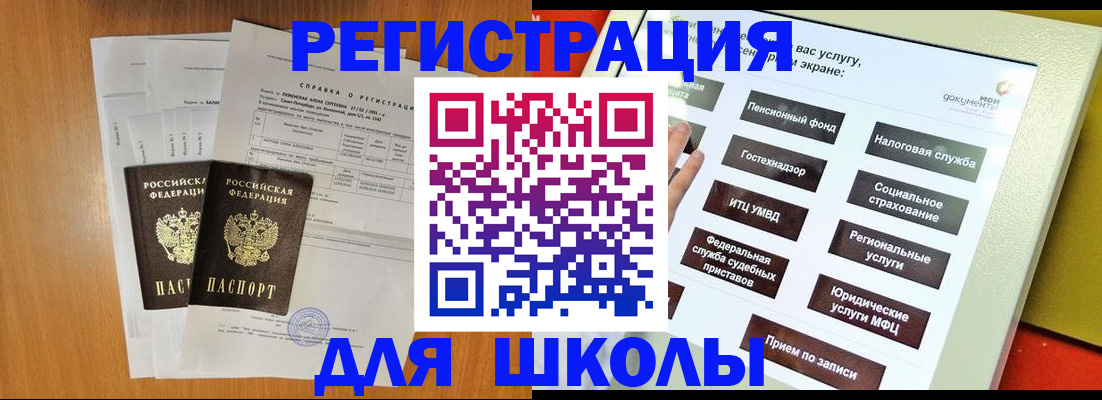 прописка для работы в Севастополе