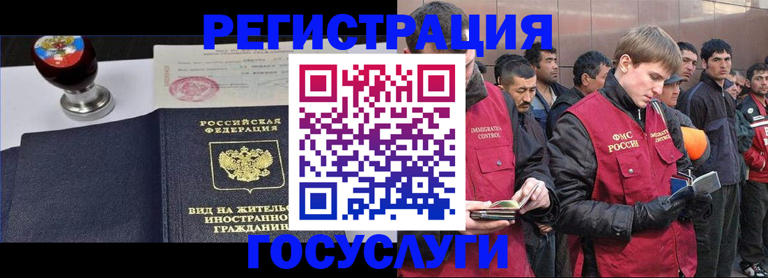 прописка иностранных граждан в Севастополе