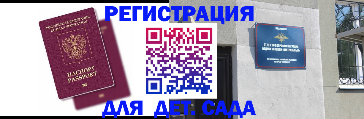 прописка гарантия в Севастополе
