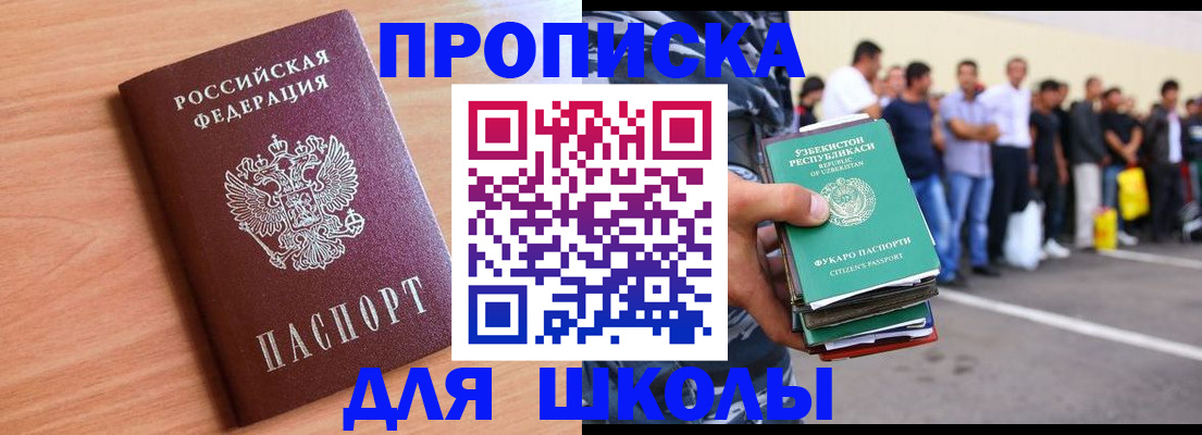 найти адрес прописки в Севастополе